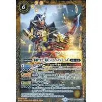 Battle Spirits - Kamen Rider Gaim / Kamen Rider Gaim (Character)