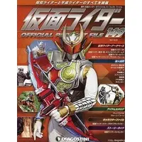 Book - Kamen Rider Official Perfect File