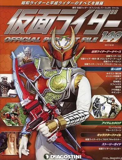 Book - Kamen Rider Official Perfect File