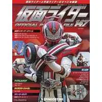 Book - Kamen Rider Official Perfect File