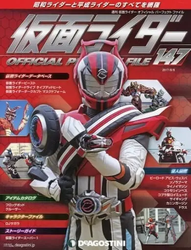 Book - Kamen Rider Official Perfect File