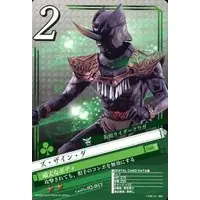 Trading Card - Kamen Rider Kuuga / Xu·Zain·Da