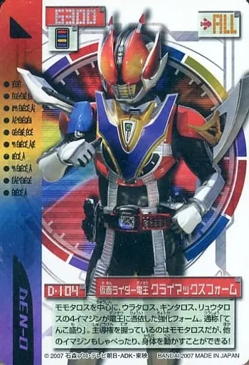 Trading Card - Kamen Rider Den-O