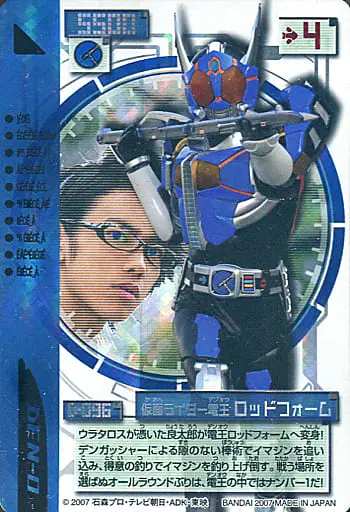 Trading Card - Kamen Rider Den-O / Kamen Rider Den-O (Character)