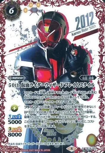 Battle Spirits - Kamen Rider Wizard / Kamen Rider Wizard (Character)