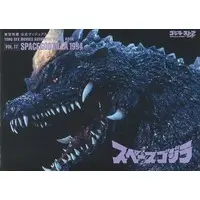 Book - Godzilla / SpaceGodzilla