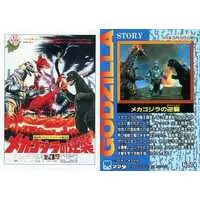 Trading Card - Terror of Mechagodzilla / Mechagodzilla