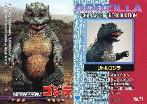 Trading Card - Godzilla / LittleGodzilla