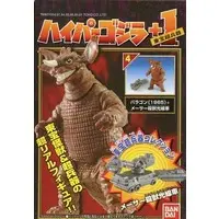 Trading Figure - Godzilla / Baragon