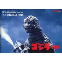 Book - Godzilla
