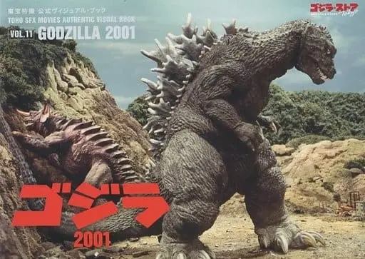 Book - Godzilla