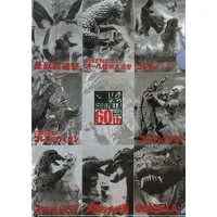 Stationery - Plastic Folder - Godzilla