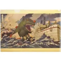 Stationery - Plastic Folder - Godzilla