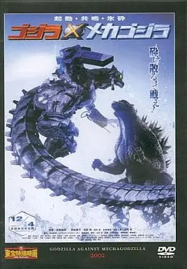 DVD - Godzilla Against Mechagodzilla / Mechagodzilla