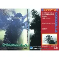 Trading Card - Godzilla vs. King Ghidorah / King Ghidorah