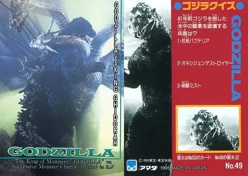 Trading Card - Godzilla vs. King Ghidorah / King Ghidorah