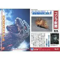 Trading Card - Godzilla