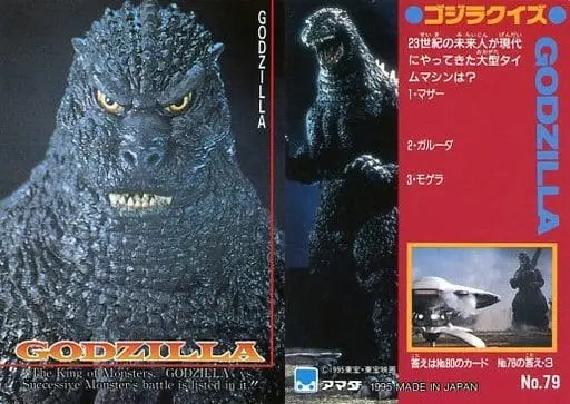 Trading Card - Godzilla