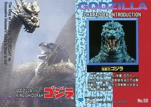 Trading Card - Godzilla