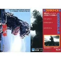 Trading Card - Godzilla