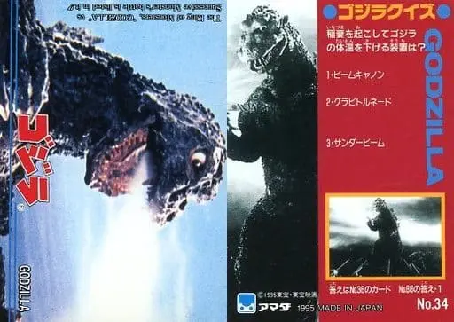 Trading Card - Godzilla