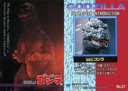 Trading Card - Godzilla