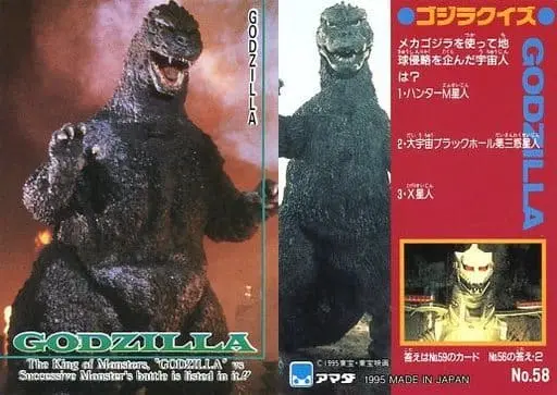 Trading Card - Godzilla