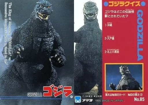 Trading Card - Godzilla