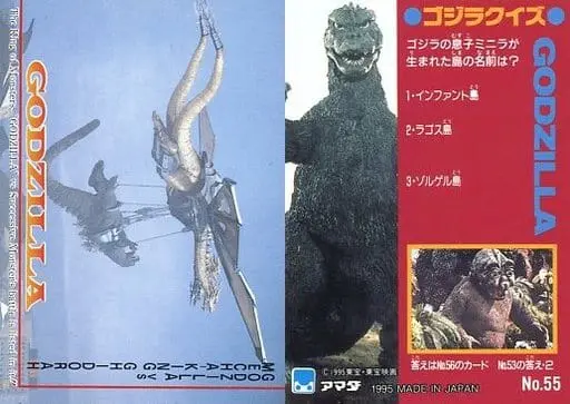 Trading Card - Godzilla / Mecha-King Ghidorah