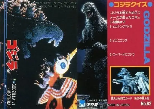 Trading Card - Godzilla vs. Mothra / Mothra