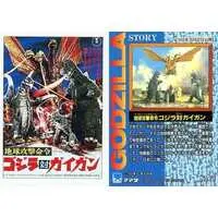 Trading Card - Godzilla vs. Gigan / Gigan