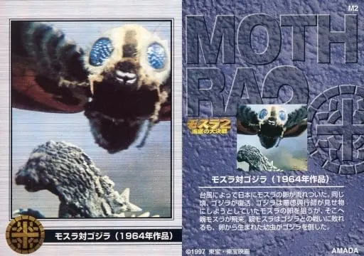 Trading Card - Mothra vs. Godzilla / Mothra