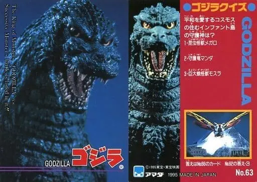 Trading Card - Godzilla