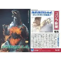 Trading Card - Godzilla