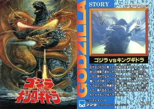 Trading Card - Godzilla vs. King Ghidorah / King Ghidorah