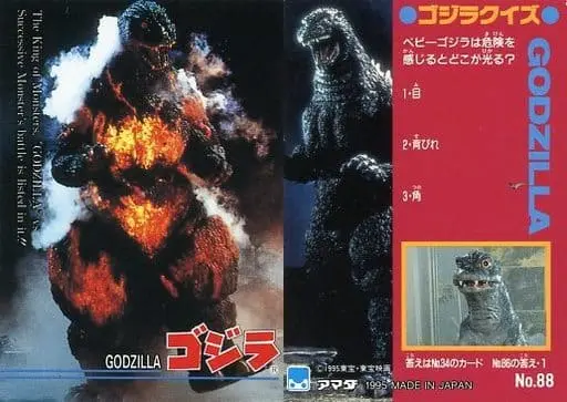 Trading Card - Godzilla