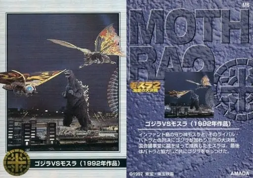 Trading Card - Godzilla vs. Mothra / Mothra