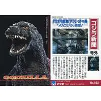 Trading Card - Godzilla / Godzilla Junior