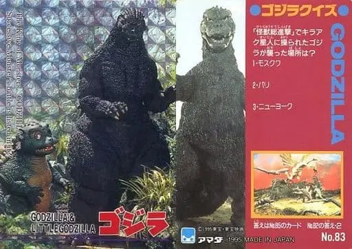 Trading Card - Godzilla / LittleGodzilla