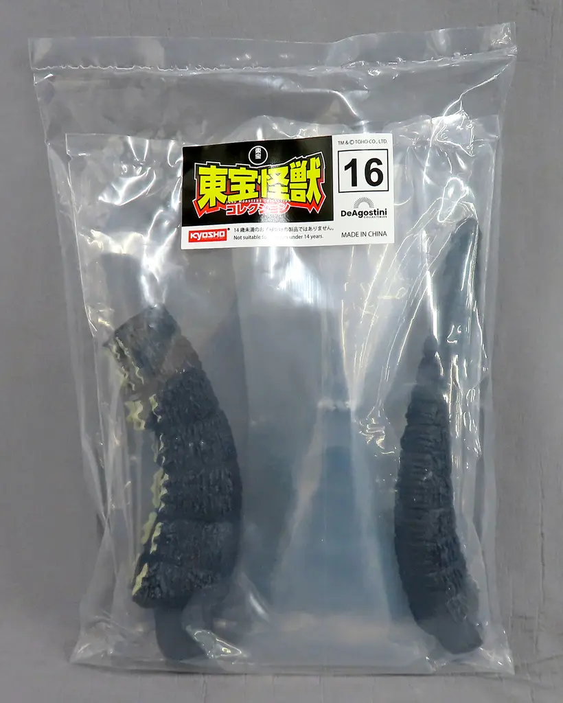 Figure - Godzilla / Anguirus