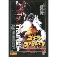 DVD - Godzilla vs. Destoroyah