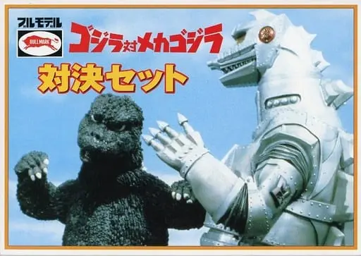 Plastic model - Godzilla vs. Mechagodzilla / Mechagodzilla