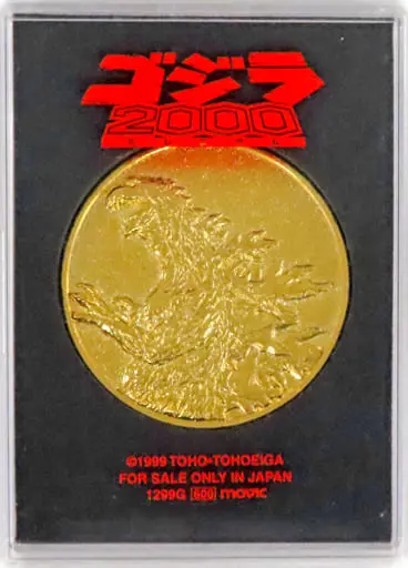 Commemorative medal - Godzilla