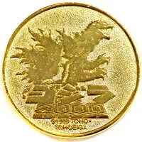 Commemorative medal - Godzilla