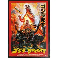 Poster - Godzilla