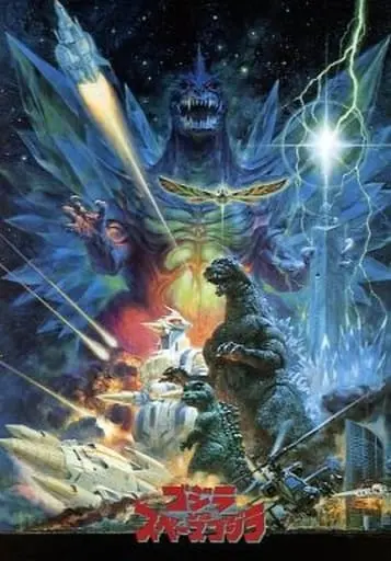 Plastic Sheet - Stationery - Godzilla / SpaceGodzilla