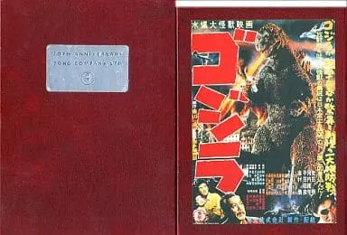 DVD - Godzilla