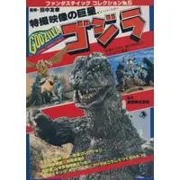 Book - Godzilla