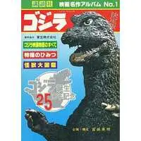 Book - Godzilla