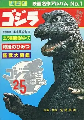 Book - Godzilla